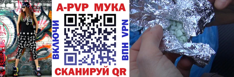 Купить где Людиново Alfa_PVP VHQ