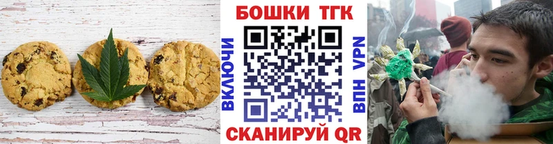 Печенье с ТГК конопля Купить где Людиново