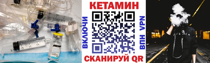 КЕТАМИН ketamine  Купить закладки  Людиново 